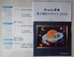 シード 株主優待 申込専用ハガキ 2枚 - メルカリ