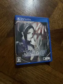 PS Vita ファタモルガーナの館 COLLECTED EDITION
