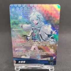 廉潔の聖光 ユーファ RR ヴァンガード ヒールトリガー - メルカリ