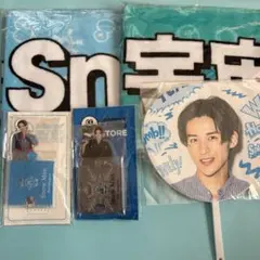 【値下げ】SnowMan 目黒蓮 グッズ5点セット