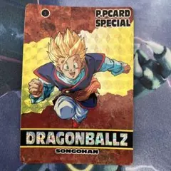 ドラゴンボールZ PPカード 孫悟飯 1994年製アマダ - メルカリ