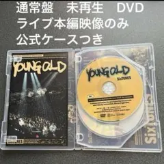 SixTONES YOUNG OLD DVD ライブ本編映像のみ