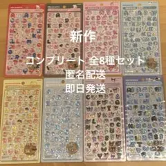 正規品 新作 サンリオアルファベット moji コンプリート 8枚セット