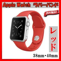 アップルウォッチバンド ラバーベルト スポーツ レッド　38/40㎜