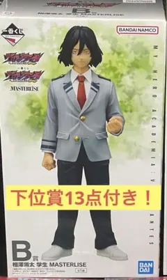 ヴィジランテ 一番くじ B賞 相澤消太 学生＋下位賞13点