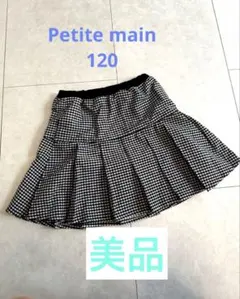120 プティマイン インナーパンツ付きスカート