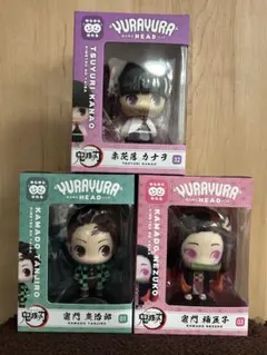 鬼滅の刃　フィギュア　ゆらゆらヘッド　鬼滅