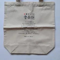 コンビニ兄弟 門司港こがね村店 トートバッグ カード 中島健人 - メルカリ