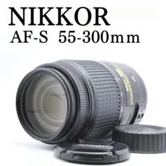 手振れ補正付✨ニコン AF-S 55-300mm 超望遠一眼レフカメラ用レンズ