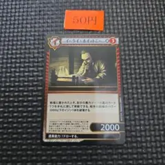 イーライ・ホイットニー N50円 第3弾 The Dawn Struggle