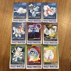 ポケモンカード カードダス 11枚 希少 レア 1995年 1997年 ポケカ