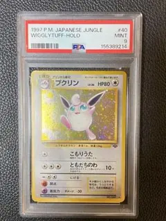 PSA9]プクリンex ☆ 第4弾拡張パック とかれた封印 058/083 - メルカリ