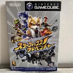 スターフォックス アドベンチャー ゲームキューブ