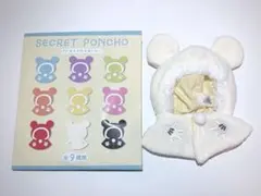 ディズニー シークレットポンチョ ホワイト