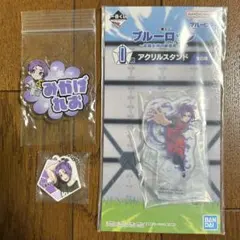 ブルーロック　御影玲王　アクスタ　アクリルスタンド　プリンセスカフェ　一番くじ