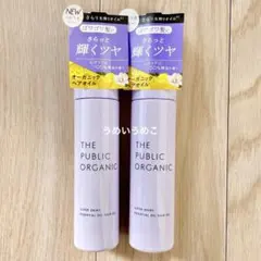 新品】 ザ パブリック オーガニック スーパーポジティブ ヘアオイル