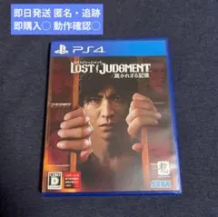 ☘️LOST JUDGMENT 裁かれざる記憶 ロストジャッジメント PS4