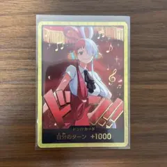 ONE PIECE ドン!!カード ウタ 金ドン