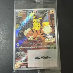 2025年最新】名探偵ピカチュウ プロモ 未開封の人気アイテム