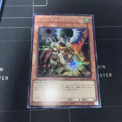 遊戯王　ドロールアンドロックバード　シークレット