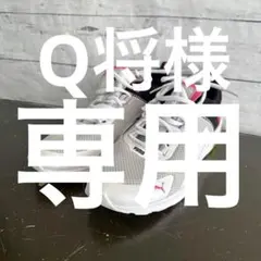 Q将 様専用　PUMA レディーススニーカー　ホワイト　24センチ
