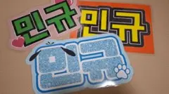 ミンギュ ネームボード SEVENTEEN 3枚セット