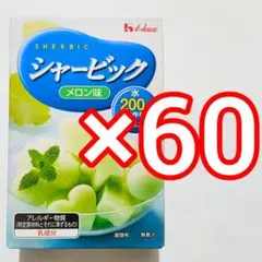 ハウス食品 シャービック メロン味 アイス　お菓子　アイスボックス　シャーベットのサムネイル