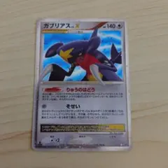 ガブリアス ☆ 拡張パック 月光の追跡 DP4 - メルカリ