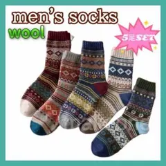 暖かい メンズ ソックス 5足セット 厚手 ウール混 男性靴下 まとめ売り z