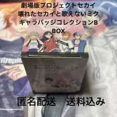 ビーボーイ展 クリアシートコレクションB ※未開封 - メルカリ