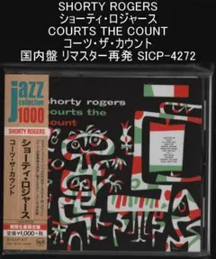 ショーティ・ロジャース コーツ・ザ・カウント 国内盤 リマスター再発