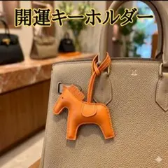 馬　アクセサリー　バッグ　チャーム　ホース　レザー風 ポニー　運気　お守り