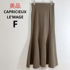 美品 ストレッチハイウエスト マーメイドスカート F