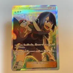 ⑩PSA10 ヒガナ SR SM6a ドラゴンストーム 059/053 - メルカリ
