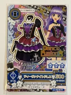 アイカツカード ディーヴァナイトドレス 氷上スミレ