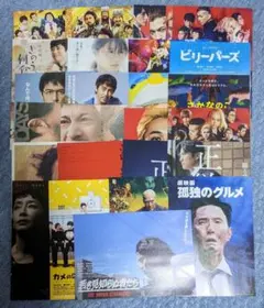 磯村勇斗 フライヤーセット