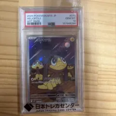 PSA10 エリキテル　AR ポケモンカードのサムネイル