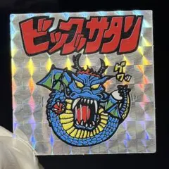 2026年最新】おどろきマンの人気アイテム - メルカリ