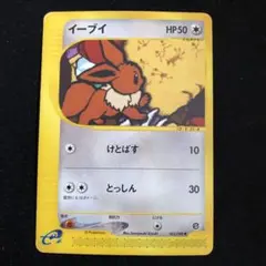 イーブイ ○ 拡張パック第4弾 裂けた大地 065/088 - メルカリ