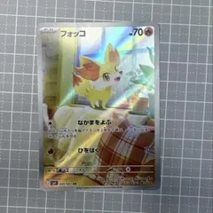 フォッコ AR アートレア 未使用 ニンジャスピナー ポケモンカード