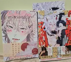 ケーキ・ドッグ・カラメリゼ、逢魔時コンフュージョン