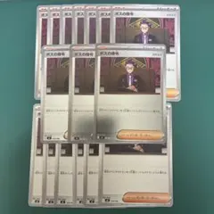 ボスの指令 カラスバ 16枚セット【うち3枚ミラー仕様】ノーマル スタートデッキ