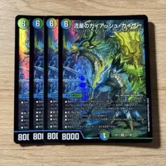 2025年最新】ガイアッシュカイザー 4枚の人気アイテム - メルカリ