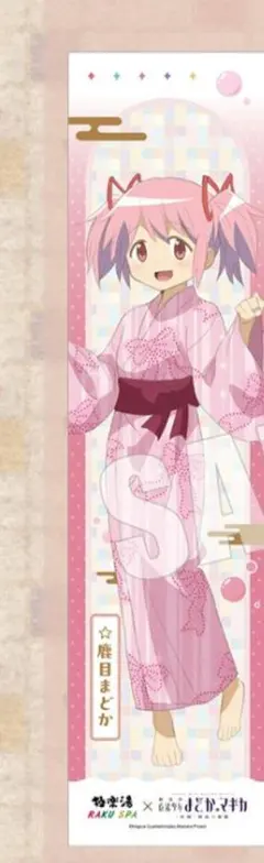 魔法少女まどか⭐︎マギカ 極楽湯 コラボ マフラータオル 全5種セット