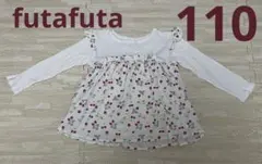 バースデイ　フタフタ　長袖トップス　いちご柄　重ね着風　フリル　110