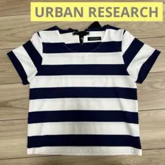 ★週末限定★【URBAN RESEARCH】ボーダー　半袖Tシャツ　レディース