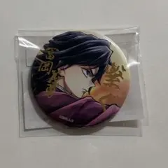 鬼滅の刃 ufotable 冨岡義勇 c106 繋ぐくじ 箔押し 缶バッジ ①