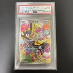 PSA10】ナンジャモのカイデン232/SV-P PROMOポケモンカード - メルカリ