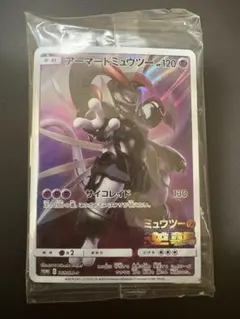 ポケモンカード　アーマードミュウツー　プロモ　未開封