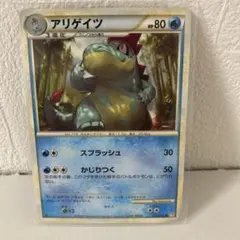 【絶版】♢状態良♢ポケモンカード アリゲイツ 023/078L1 2009年のサムネイル
